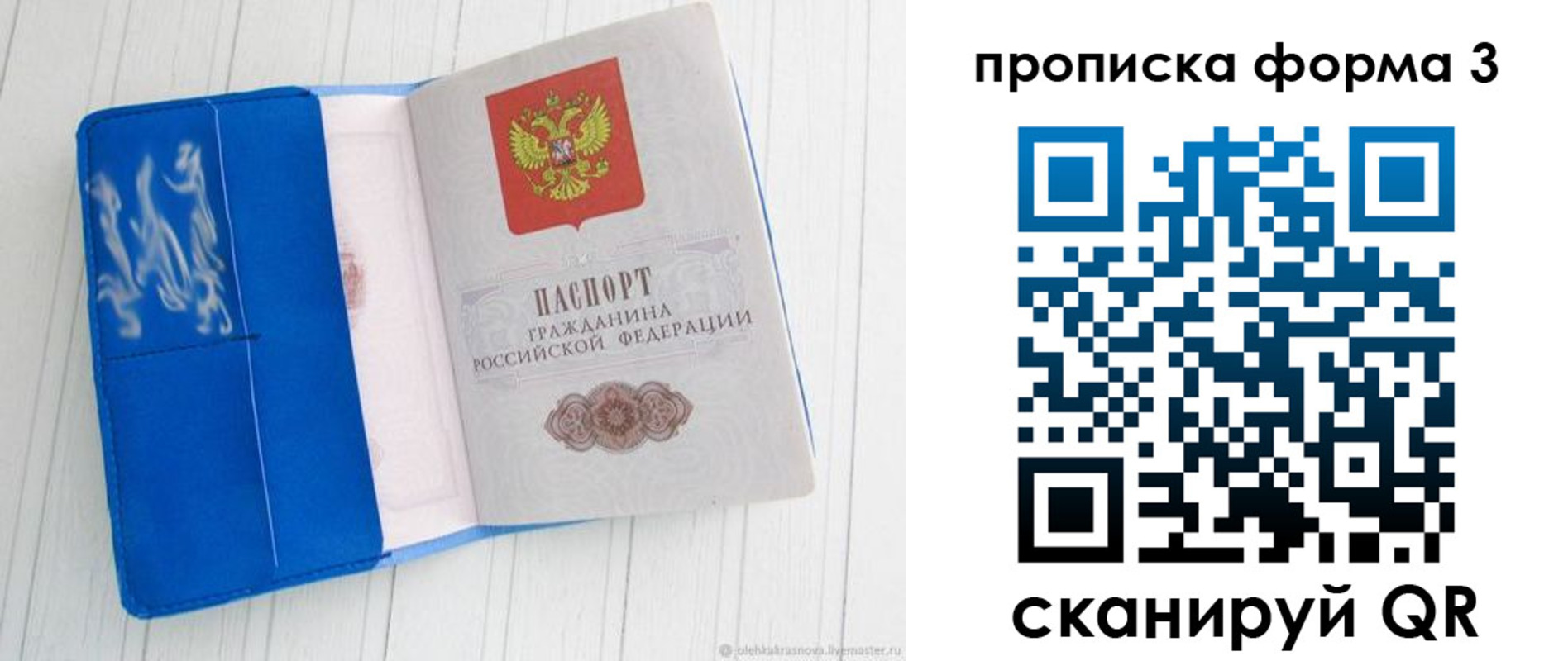 прописка паспорт в Гремячинске