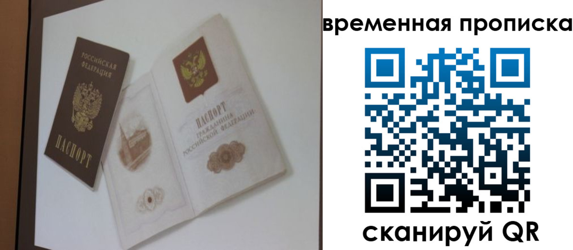 прописка 2025 в Гремячинске