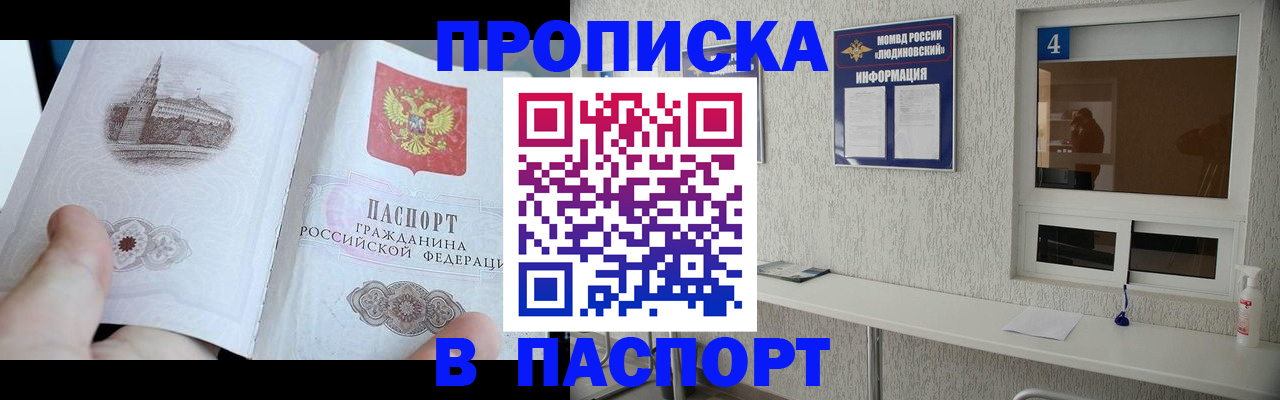 регистрация для школы в Гремячинске