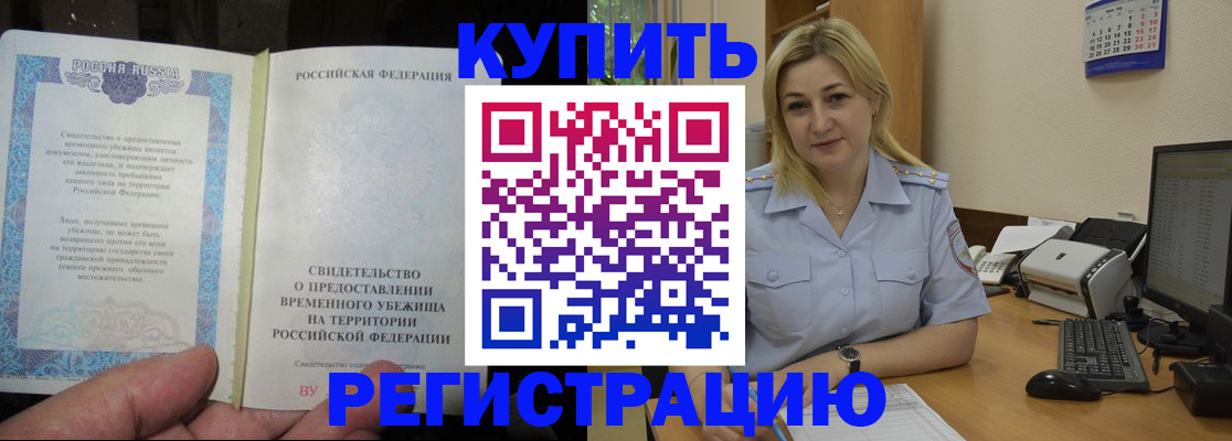 прописка регистрация в Гремячинске