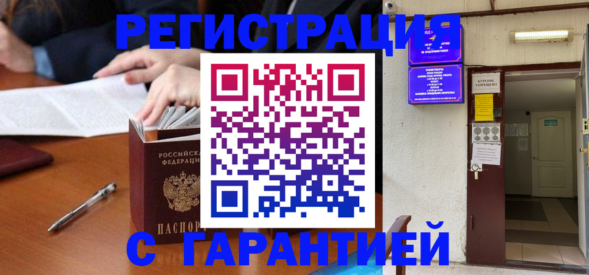регистрация для школы в Гремячинске