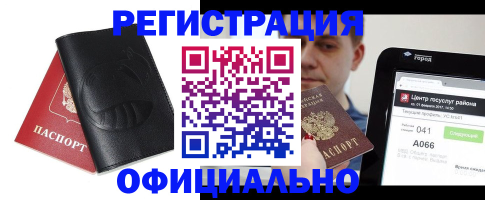 прописка гарантия в Гремячинске