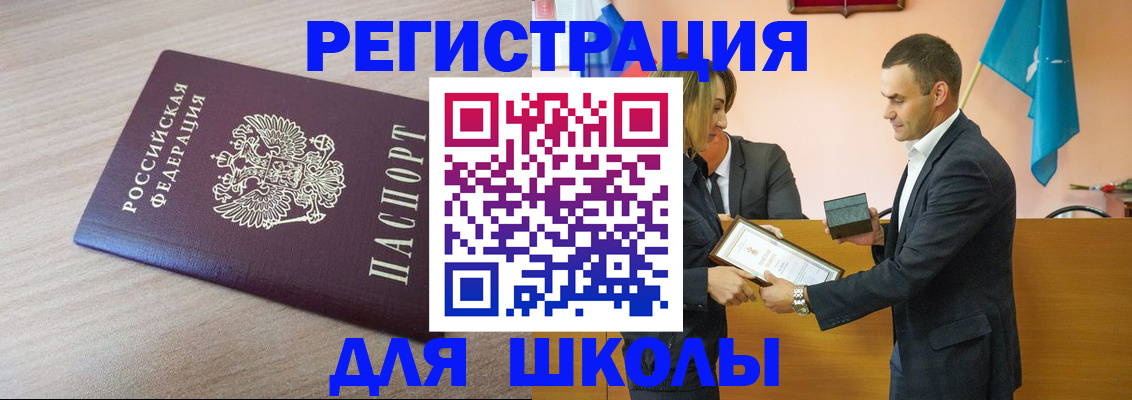 прописка гарантия в Гремячинске